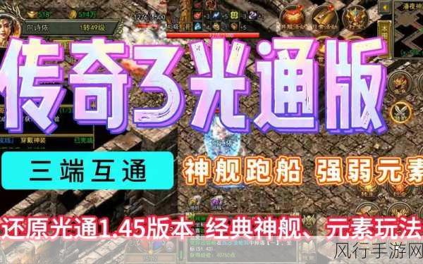 元素觉醒震撼更新,全新活动引爆玩家热情