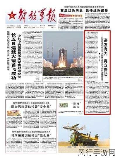 二次召回部队最新消息-二次召回部队最新消息发布 🚀📰