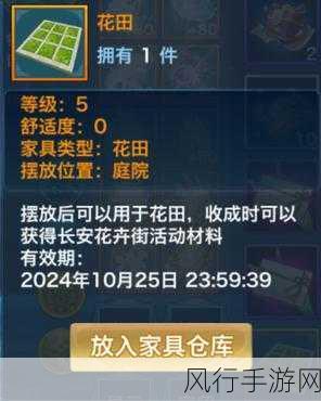 魔法庄园震撼更新,全新活动携丰厚奖励来袭