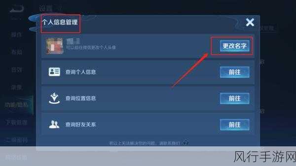 王者荣耀改名卡赠送秘籍,详细解析与步骤指南