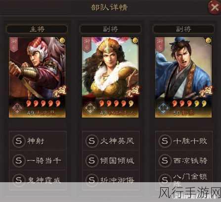三国志战略版最强阵容之谜,深度探索与全面解析