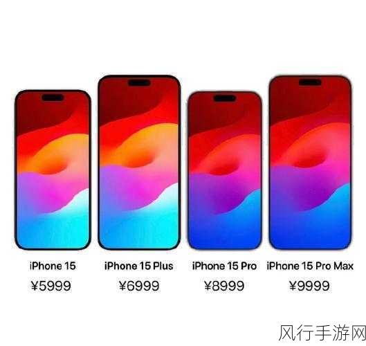 苹果15又涨价了怎么回事-苹果15价格再次上涨的原因是什么？📈🍏