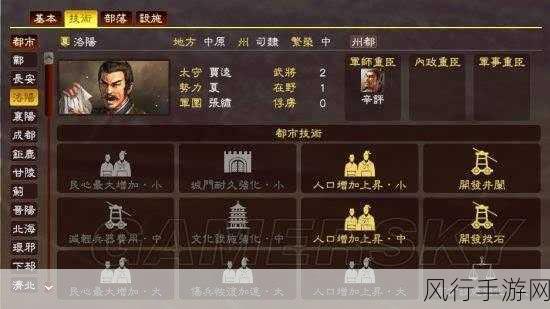 深度解析三国志 13 与 14，玩法技巧大揭秘
