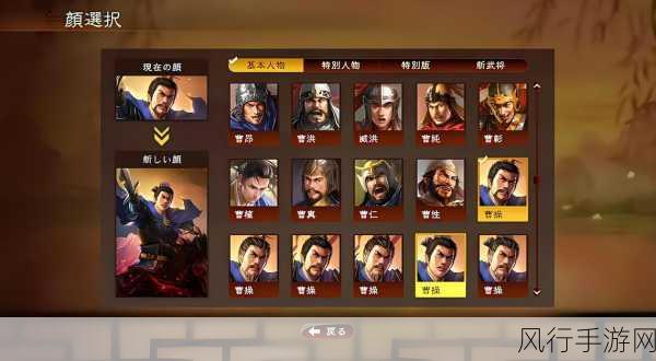 深度解析三国志 13 与 14，玩法技巧大揭秘