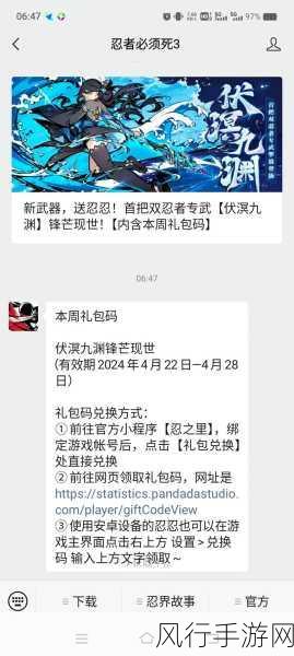 忍者必须死312月12日重大更新，祭典前夜活动盛大开启