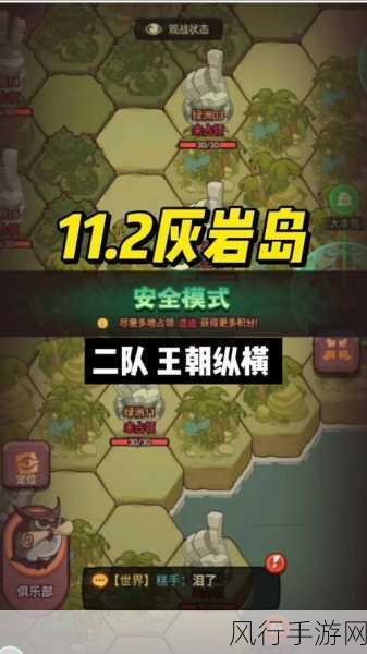 咸鱼之王,俱乐部经验飙升秘籍——地图特色区域与探险全攻略