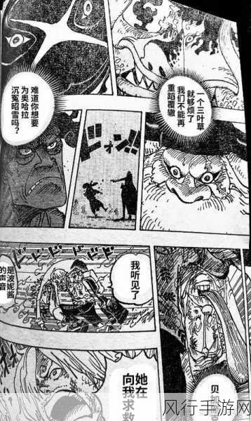 海贼王840话揭秘,山治身份曝光,手游公司如何捕捉IP新机遇?