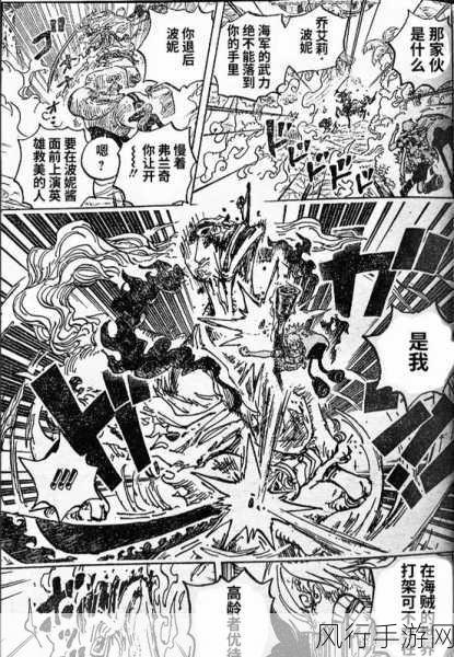 海贼王840话揭秘,山治身份曝光,手游公司如何捕捉IP新机遇?