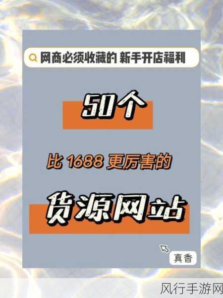 成品网站1688入口的注意事项-拓展成品网站1688入口的注意事项与技巧✨🛒