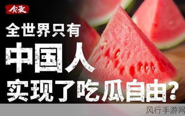 51吃瓜抖音热搜海底捞-热搜海底捞:吃瓜小伙伴们快来看!🍲🍉