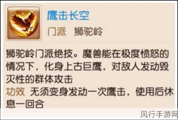梦幻西游手游狮驼岭象技能改动的深度剖析与全面评测
