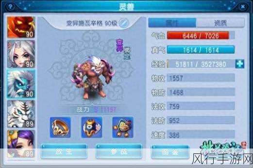 梦幻西游手游狮驼岭象技能改动的深度剖析与全面评测