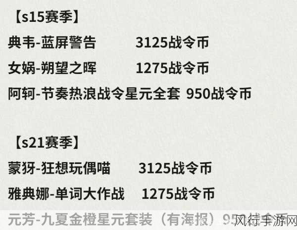 王者荣耀战令返场皮肤宝箱保底价格大揭秘