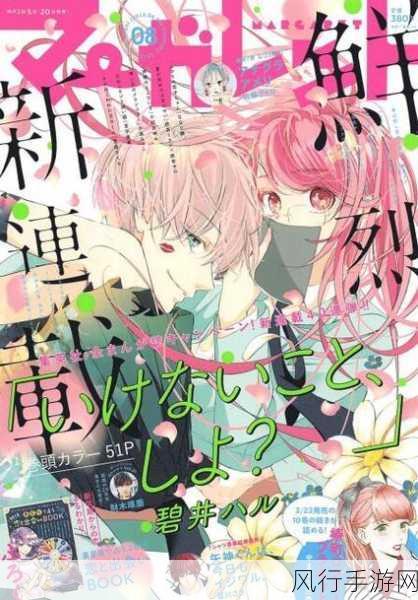 羞羞的漫画韩国-羞羞的漫画韩国:笑中带涩的青春故事✨📚