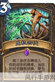炉石传说新卡惊奇套牌,法师伏击牌的魔法策略与魅力探寻