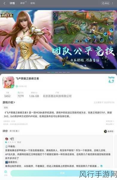 IGN 10分满分手游盘点,探寻游戏界的巅峰之作背后的经济奇迹