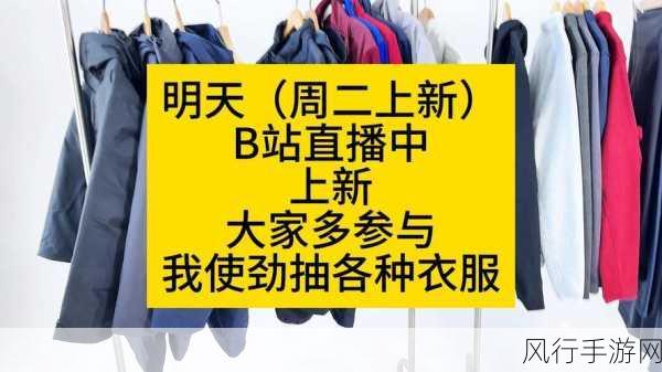 看b站直播间户外-在B站畅游户外直播间，探险无限！🌄🎥