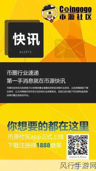 糖果热潮活动火爆上线,最新更新公告带来财经新动向