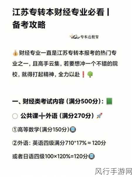 qq990凡人修真2公益服20日盛大开启,攻略与财经数据全解析