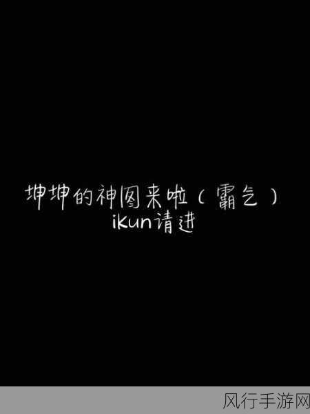 坤坤寒进桃子里的解决-拓展坤坤寒进桃子里的新解决方案 🌟🍑