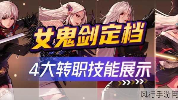 DNF手游8月12日公测，官方正式定档，手游市场迎来新热潮