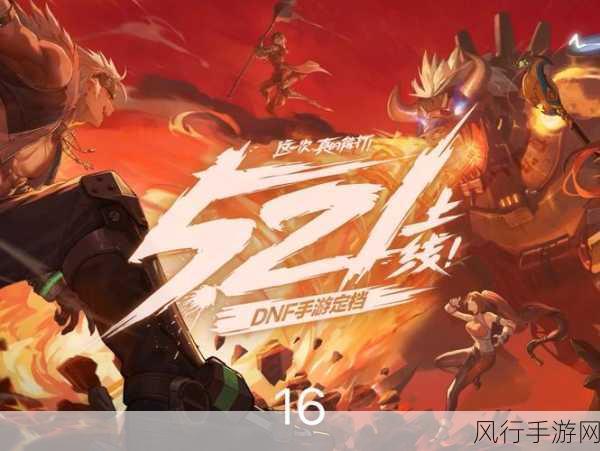 DNF手游8月12日公测,官方正式定档,手游市场迎来新热潮