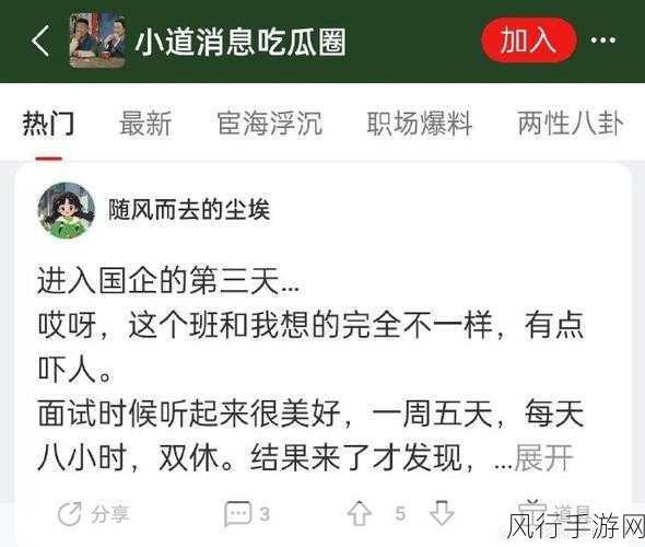 51黑料吃瓜网-探索51黑料吃瓜网的秘密世界🌐🍉