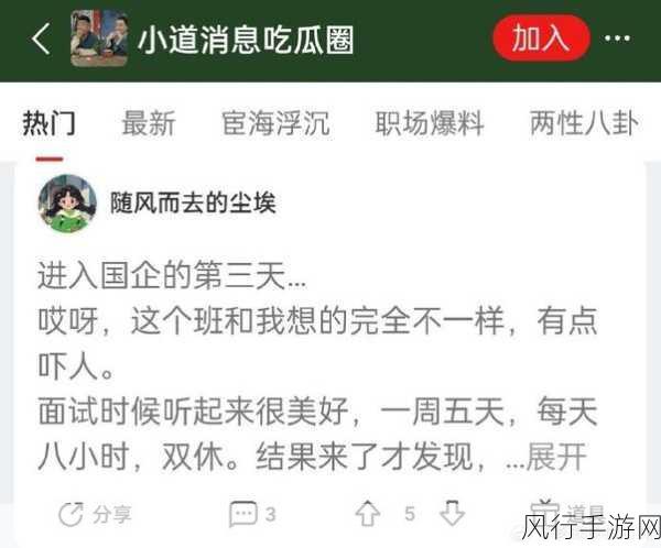 51黑料吃瓜网-探索51黑料吃瓜网的秘密世界🌐🍉