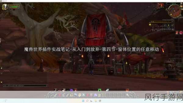 魔兽世界如何把插件删除干净-彻底清理魔兽世界插件的方法指南✨🧙‍♂️