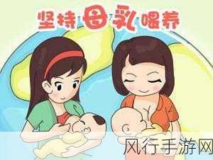 喝母乳的游戏-母乳喂养乐趣大挑战！🎉👶