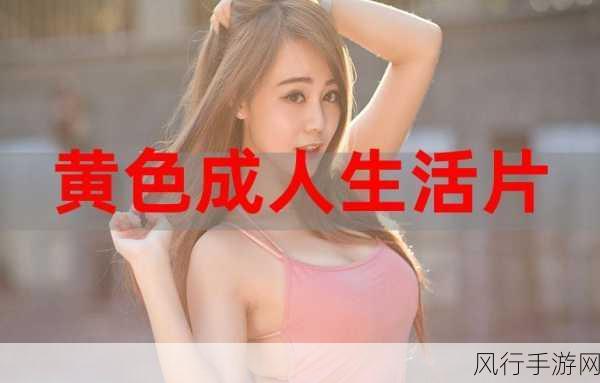 超黄免费软件-超黄免费软件,畅享无尽乐趣!🔥✨