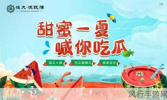 今日吃瓜61cg热门活动-今日吃瓜热议61cg精彩活动！🎉🍉