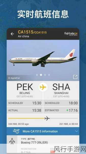 flightradar24-实时飞行追踪工具Flightradar24 ✈️🌍