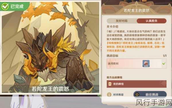 探索原神七圣召唤,若陀龙王的震撼登场与无敌实力