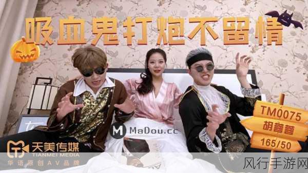 天美传媒工作室邀请码万能-天美传媒工作室邀请码全新发布✨🚀