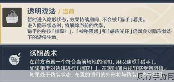 原神潜行特训任务通关秘籍,技巧大揭秘