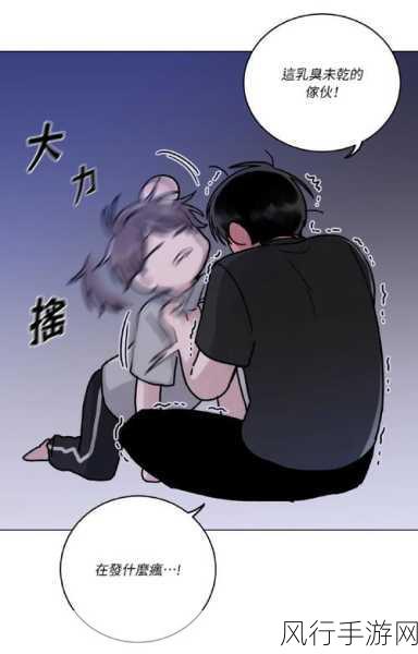 韩国漫画羞羞-羞羞的韩国漫画：爱与欲望交织🌸😍