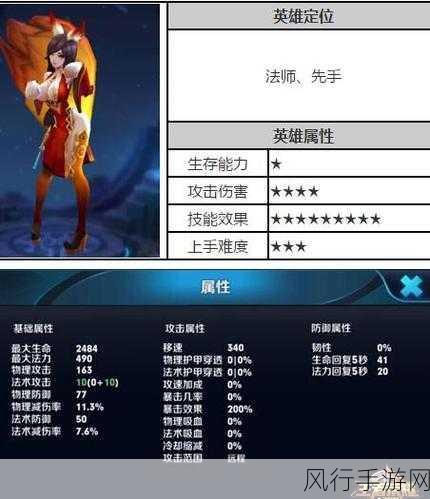 王者荣耀妲己连招技巧与策略全攻略