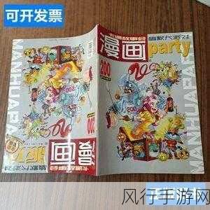 51漫画ⅤIP-探索51漫画VIP的无限乐趣与精彩🎉📚