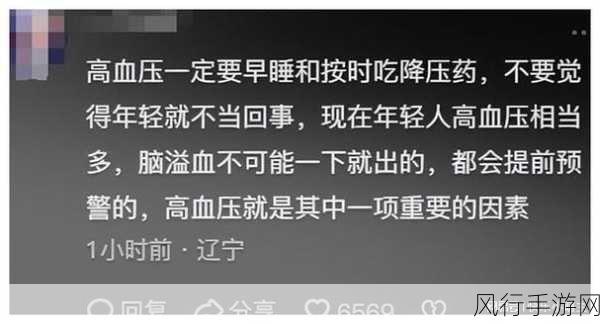 19岁网红脑溢血去世引手游界反思,健康与流量如何平衡?