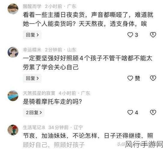 19岁网红脑溢血去世引手游界反思,健康与流量如何平衡?