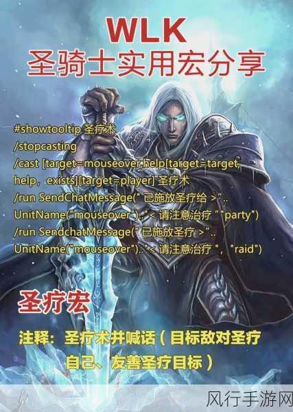 WLK邪血dkPVP心得-深入剖析WLK邪血DK PVP技巧与心得💪🛡️