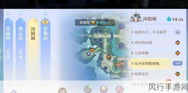 梦幻新诛仙,深度揭秘付瑶光奇缘触发的神奇秘法