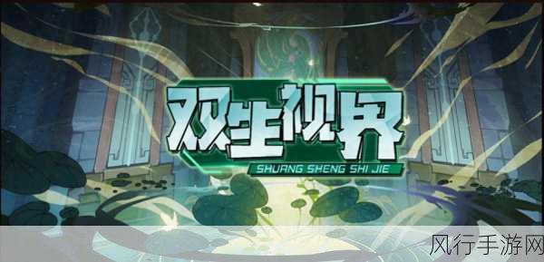 KK对战平台热门续作登场,三生视界引爆人气