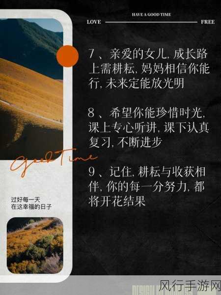 努力耕耘自己的女儿-努力耕耘，培育出优秀女儿🌱💖