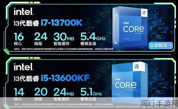 Intel 13代酷睿U300,手游界新动力曝光