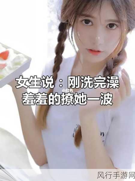 羞羞网-探索羞羞网的无限可能性✨💕
