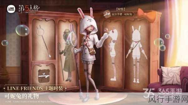 第五人格与 LINE FRIENDS 联动,超酷炫皮肤全览,震撼揭秘!