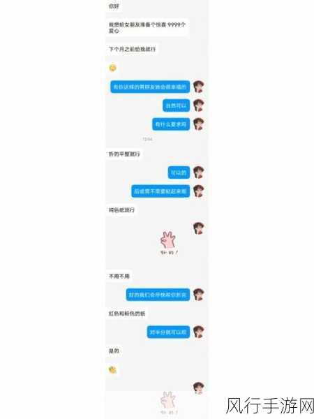 男女之间的唏唏哩哩漫画-男女之间那些唏唏哩哩的小秘密✨💖