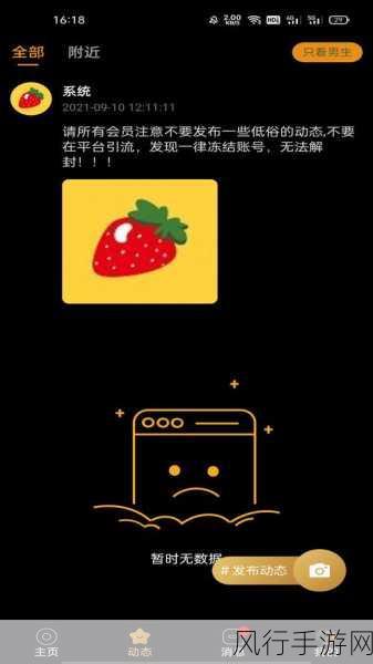 大草莓app-大草莓APP：畅享美味与乐趣🍓✨